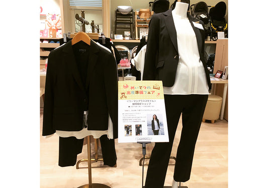 名鉄百貨店のマタニティウエアショップ出店が期間延長に!